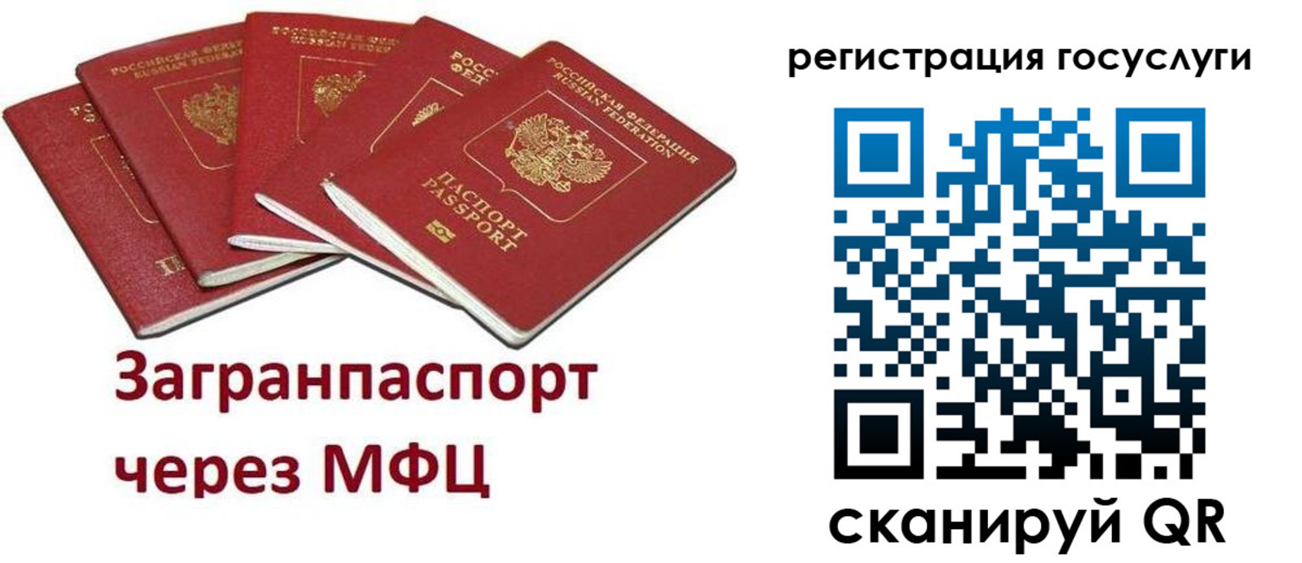 прописка 2025 в Чебаркуле