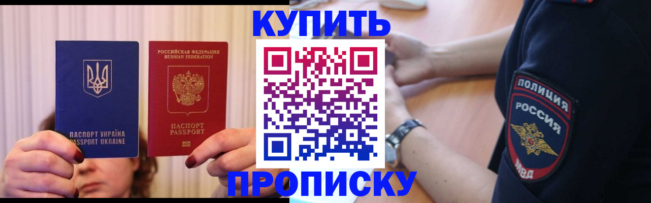 прописка для кредита в Чебаркуле